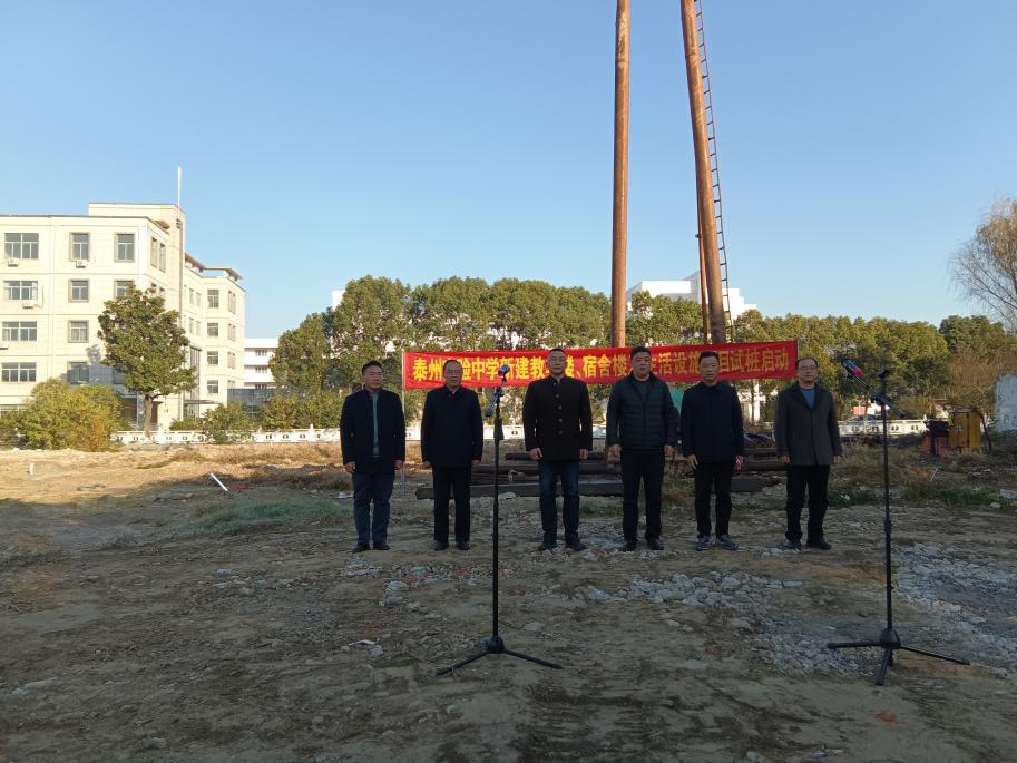 破土動(dòng)工,泰州實(shí)驗(yàn)中學(xué)開(kāi)啟建設(shè)新篇章