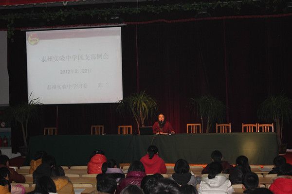 2012年泰州實驗中學2月22日團支部例會 2012年泰州實驗中學2月22日團支部例會