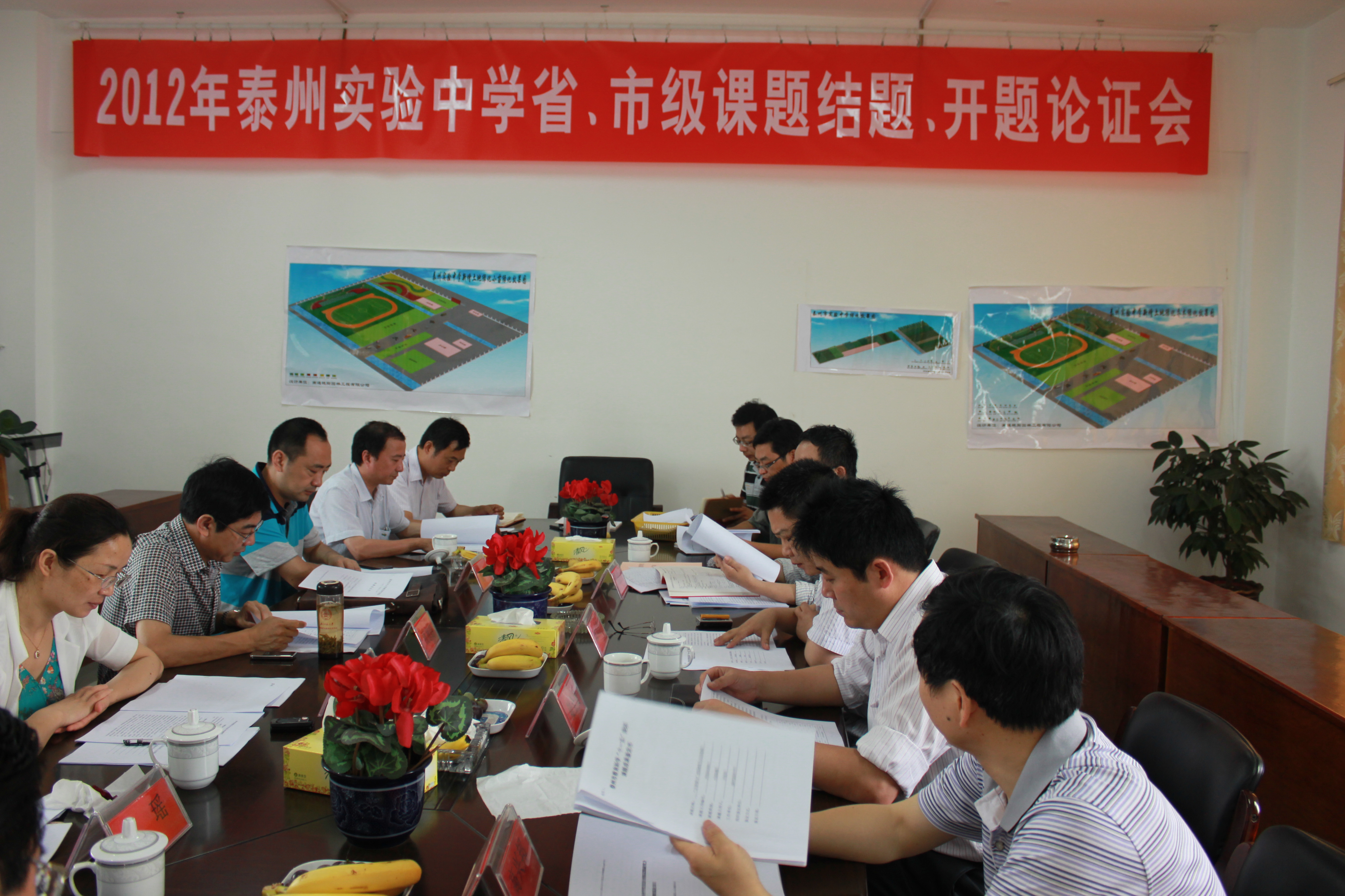 市教研專家來我校指導省、市級課題開題、結題工作 市教研專家來我校指導省、市級課題開題、結題工作