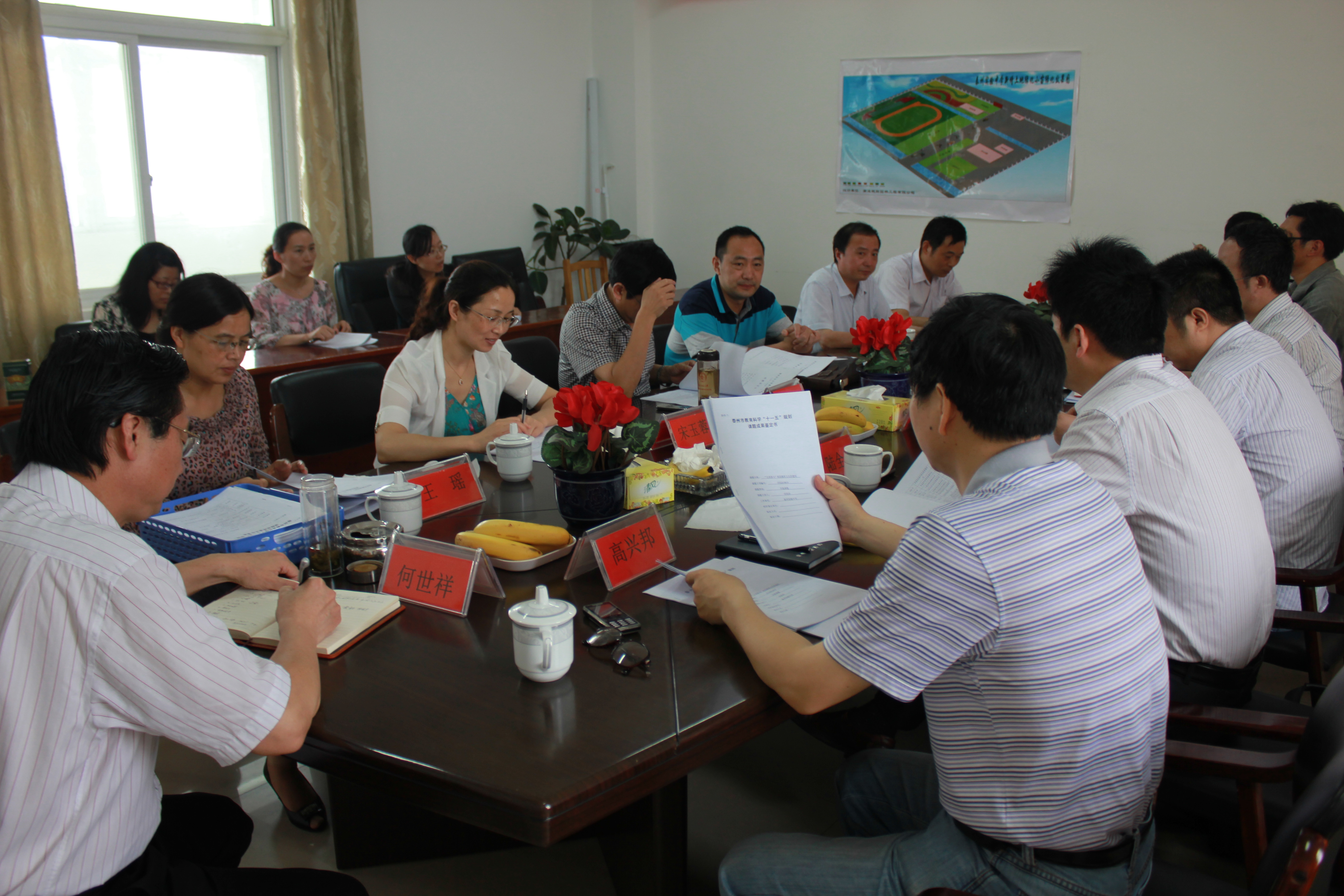 市教研專家來我校指導省、市級課題開題、結題工作 市教研專家來我校指導省、市級課題開題、結題工作