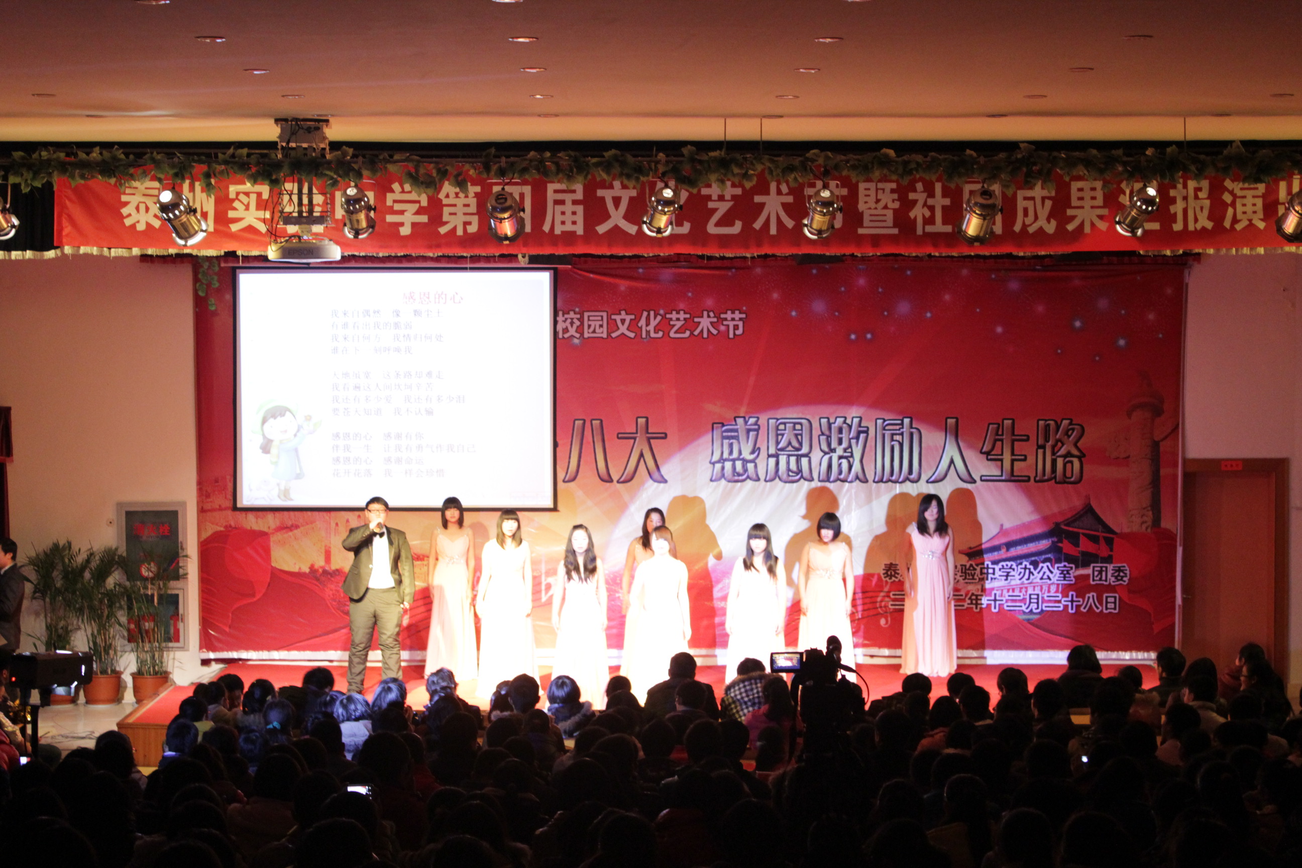 泰州實驗中學第四屆文化藝術節隆重召開