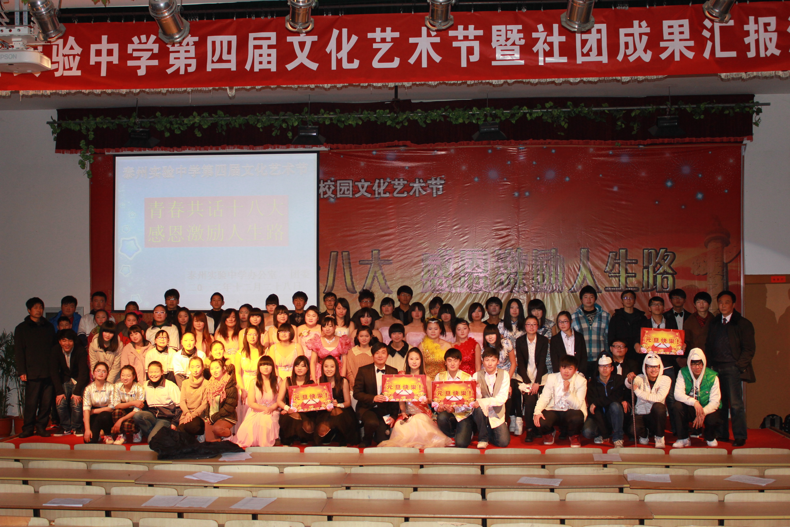 泰州實驗中學第四屆文化藝術節隆重召開
