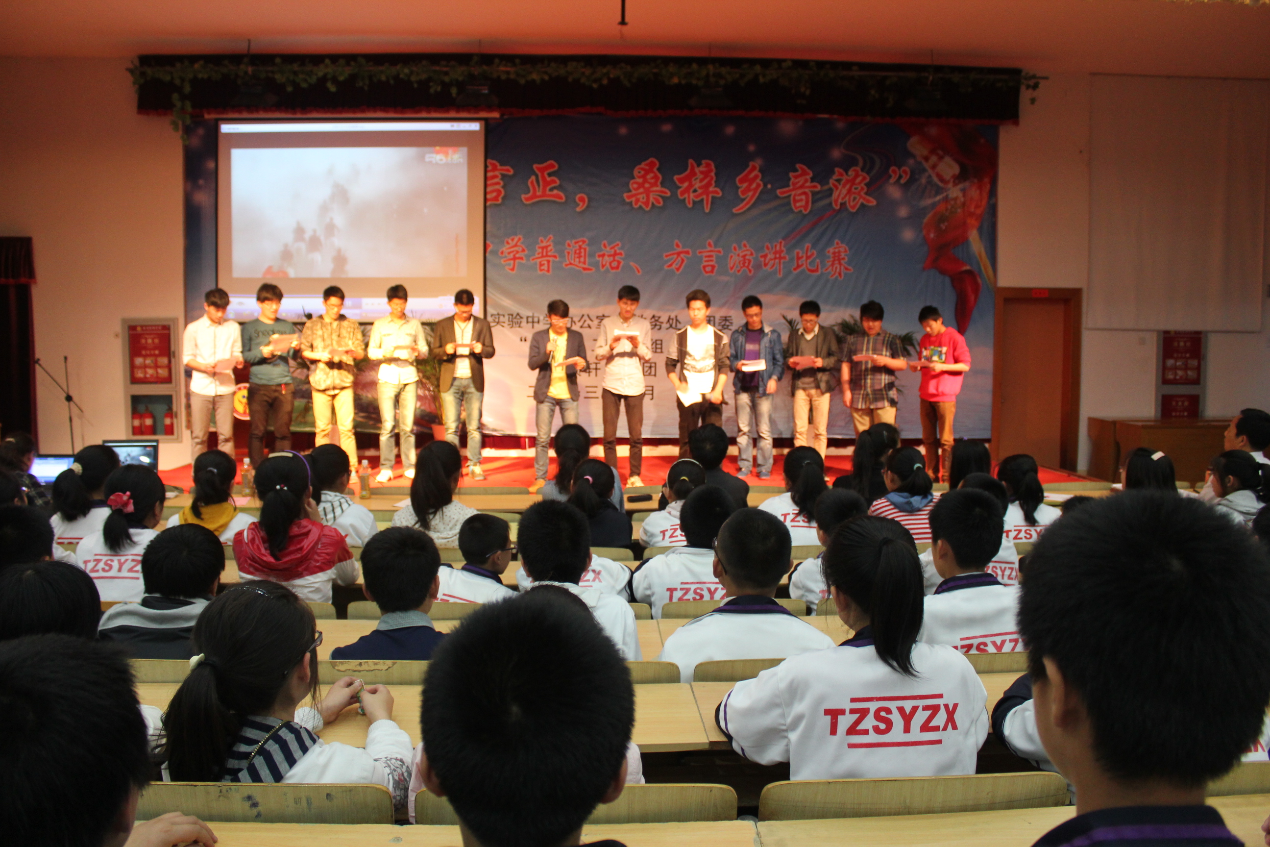 華夏雅言正_桑梓鄉音濃——泰州實驗中學普通話_方言演講比賽