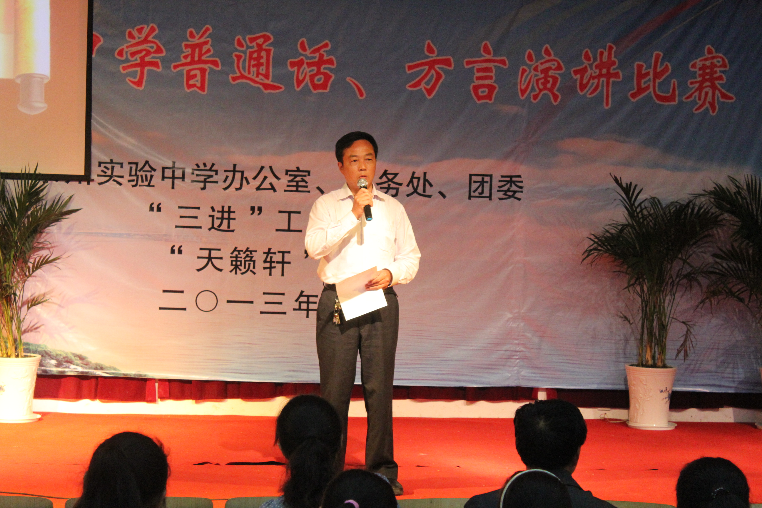 華夏雅言正_桑梓鄉音濃——泰州實驗中學普通話_方言演講比賽