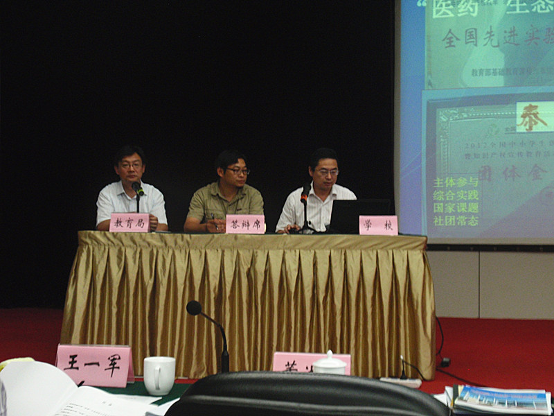 我校成功進(jìn)行省級(jí)課程基地答辯 我校成功進(jìn)行省級(jí)課程基地答辯