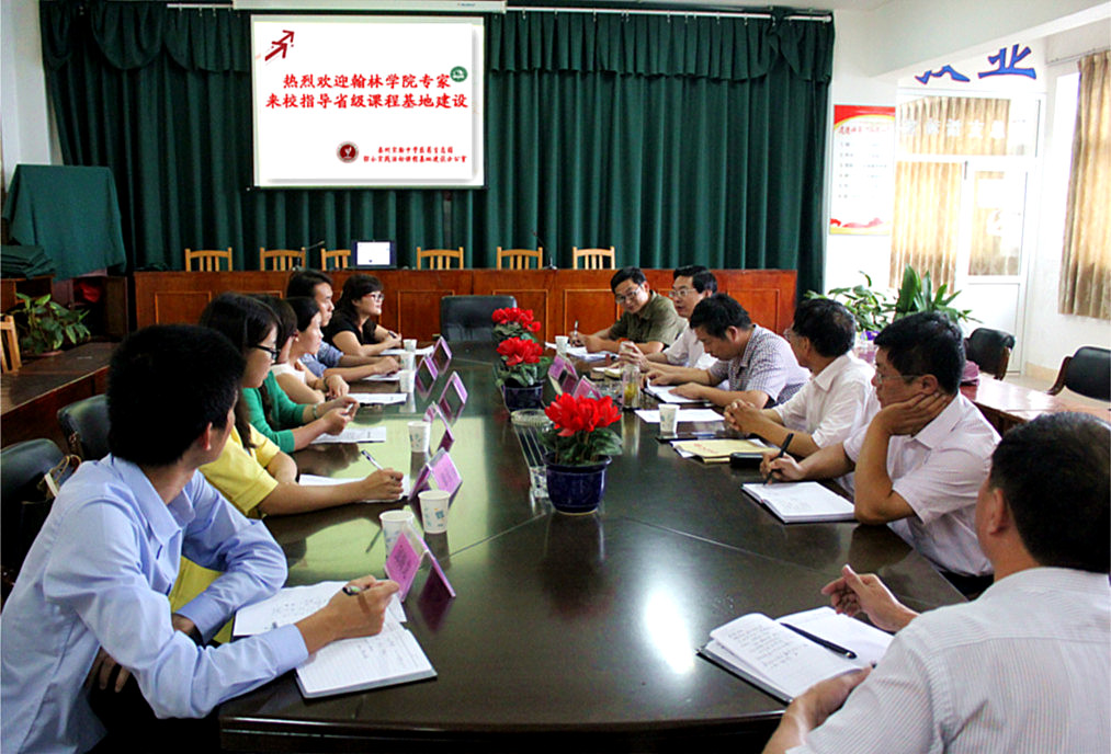 翰林學院專家組來校指導省級課程基地前期建設工作 翰林學院專家組來校指導省級課程基地前期建設工作