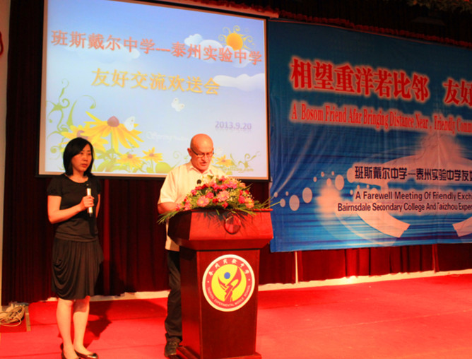我校歡送班恩斯戴爾學(xué)校師生一行 我校歡送班恩斯戴爾學(xué)校師生一行
