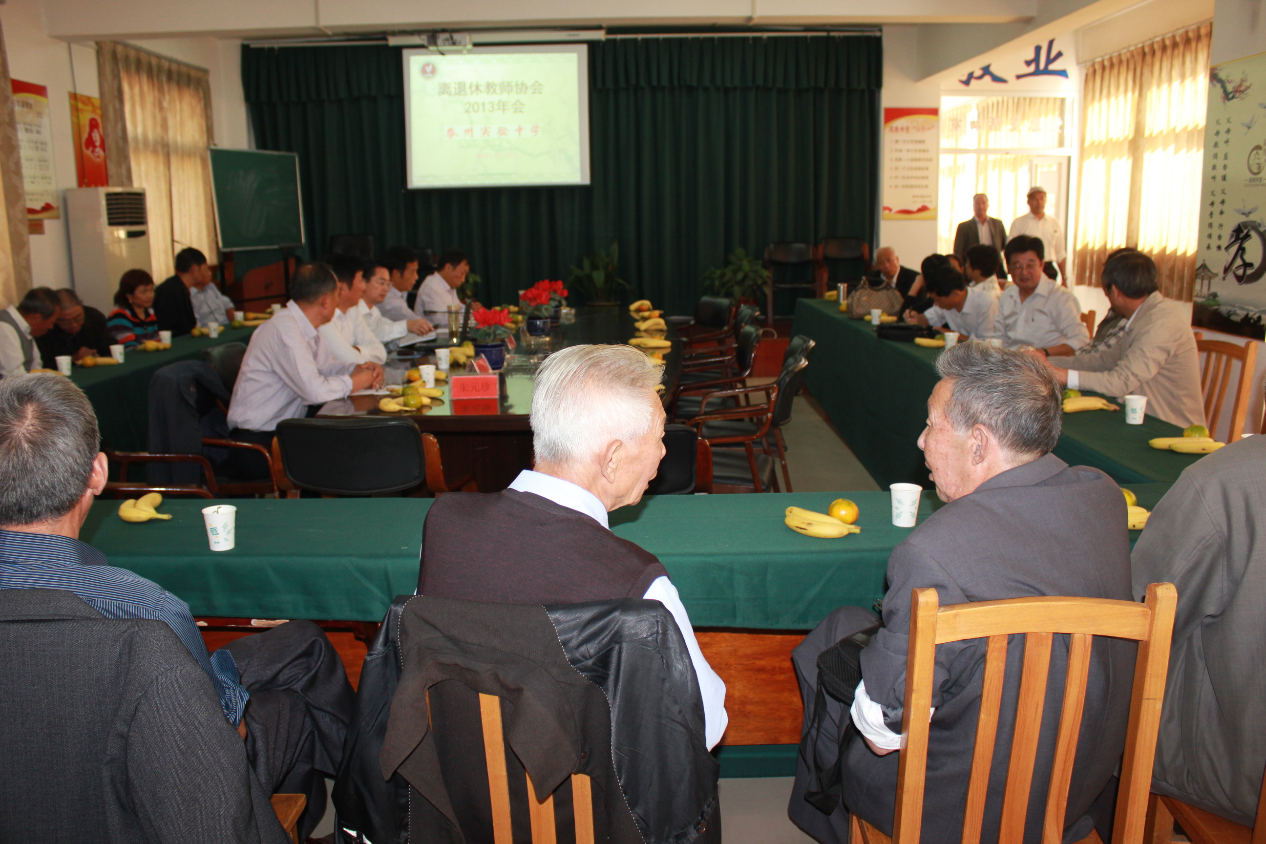 我校召開離退休教師協會2013年會