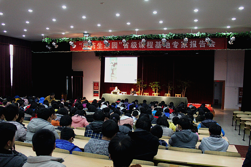翰林學院專家來我校作中醫保健專題報告 翰林學院專家來我校作中醫保健專題報告