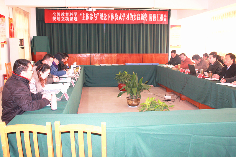 泰州實(shí)驗(yàn)中學(xué)國家級課題階段匯報成功舉行 泰州實(shí)驗(yàn)中學(xué)國家級課題階段匯報成功舉行