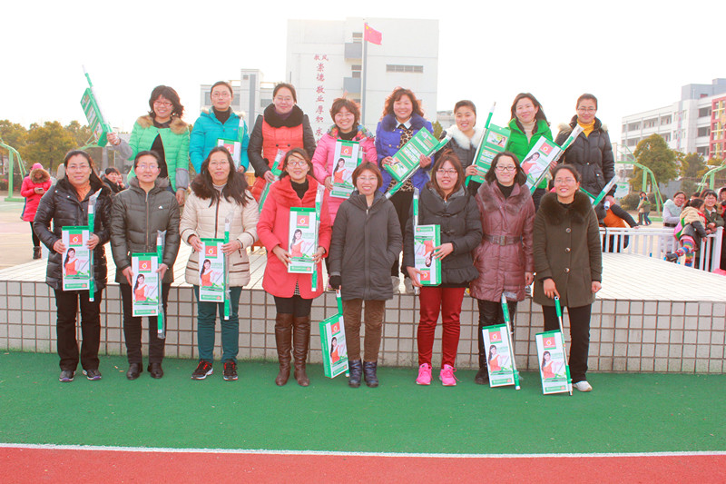 我校舉行了第二屆女教師趣味運(yùn)動會 我校舉行了第二屆女教師趣味運(yùn)動會