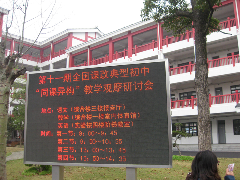 參加全國課改典型初中“同課異構”聽課活動有感 參加全國課改典型初中“同課異構”聽課活動有感