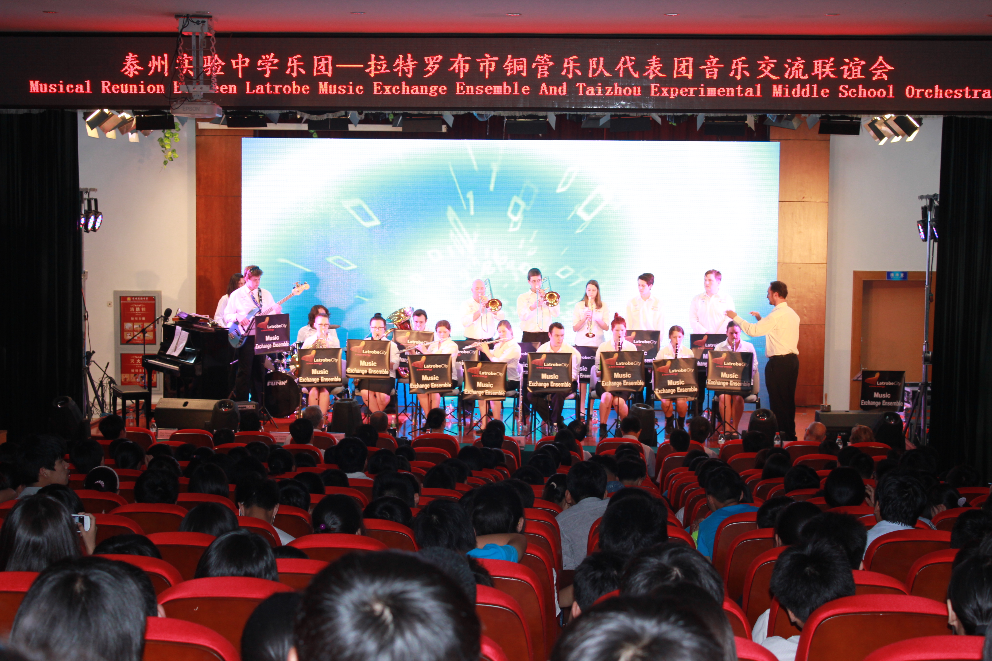拉特羅布市管弦樂隊與我校舉行音樂聯誼會