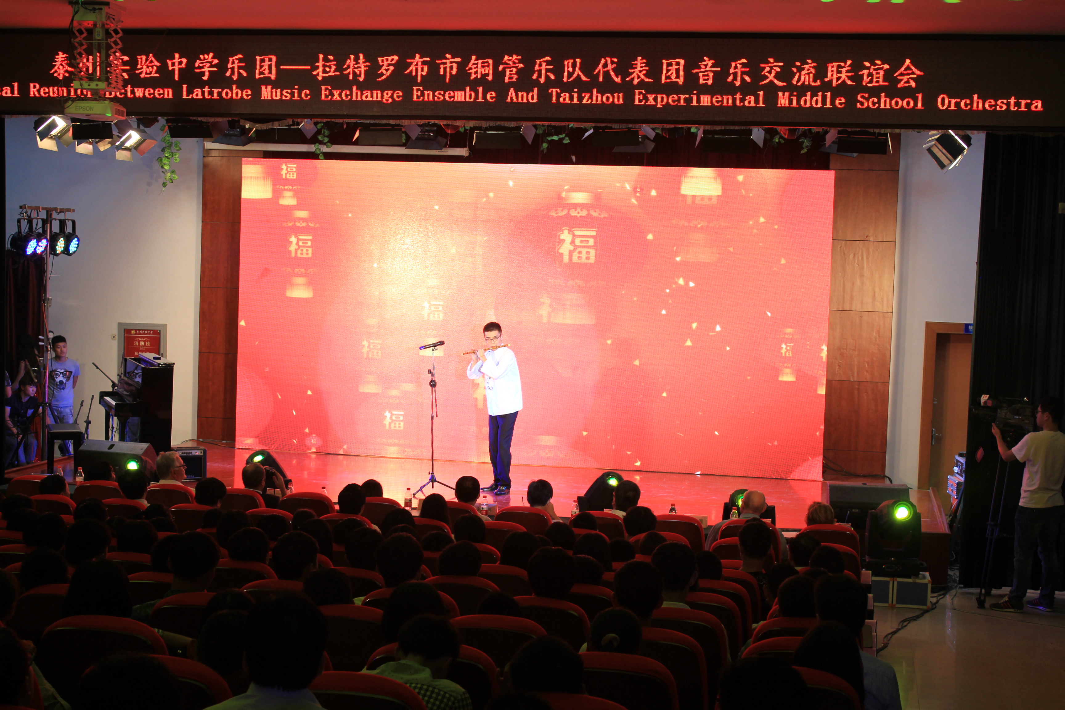 拉特羅布市管弦樂隊與我校舉行音樂聯誼會