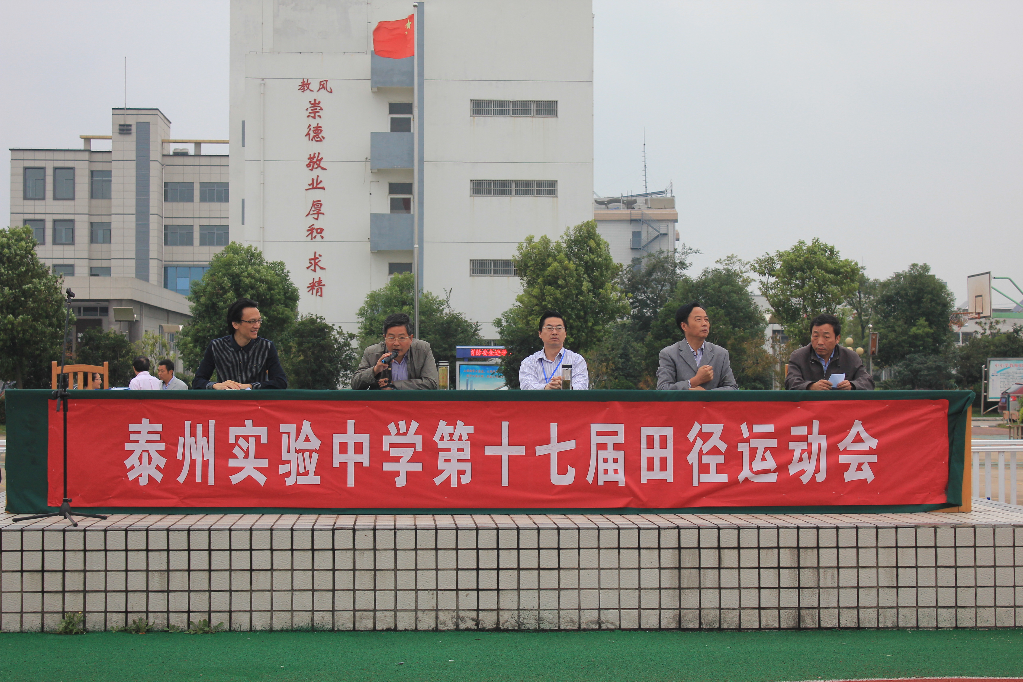 我校隆重召開第十七屆田徑運動會