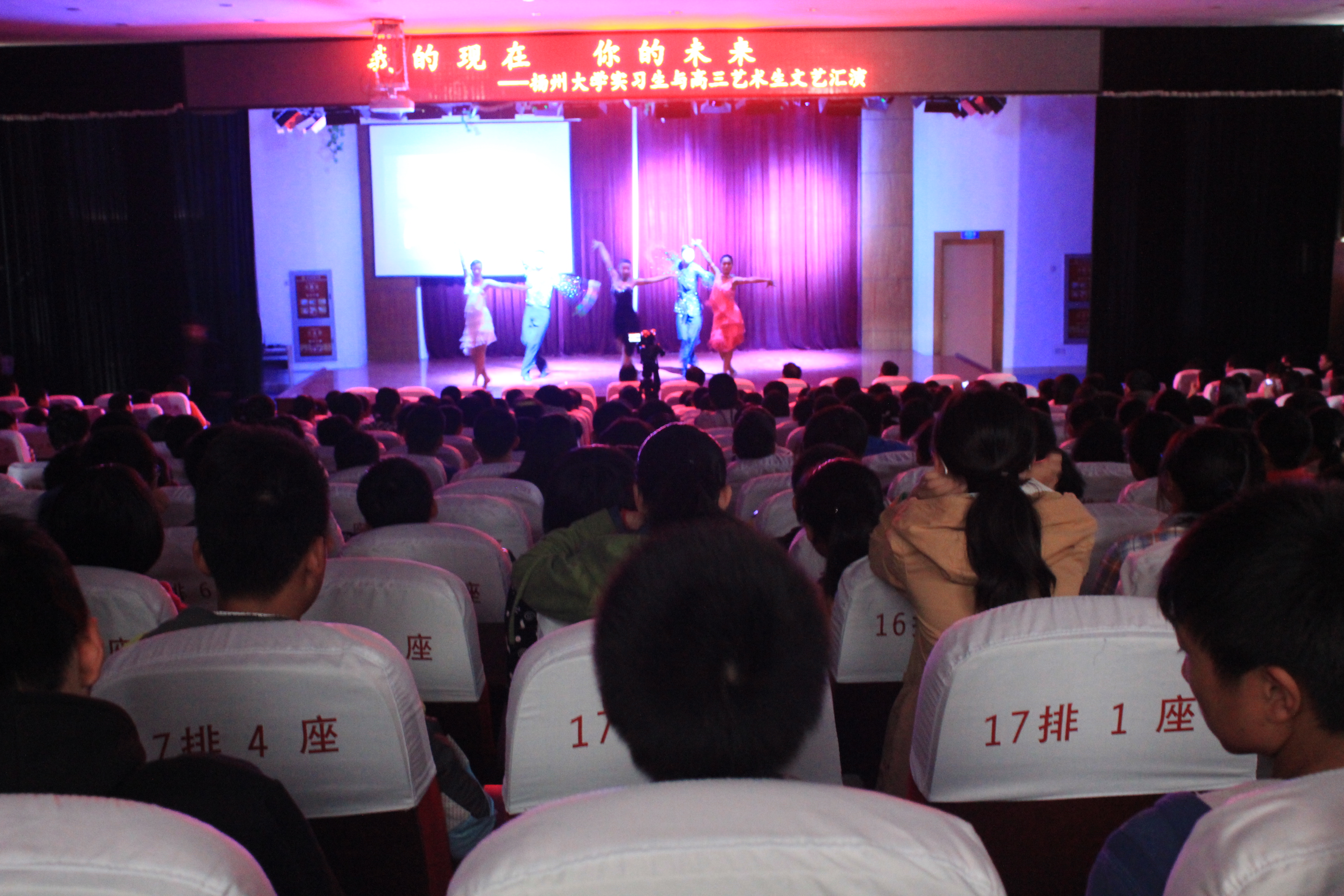 我的現(xiàn)在_你的未來(lái)——我校高三藝術(shù)生與揚(yáng)州大學(xué)實(shí)習(xí)生文藝匯演