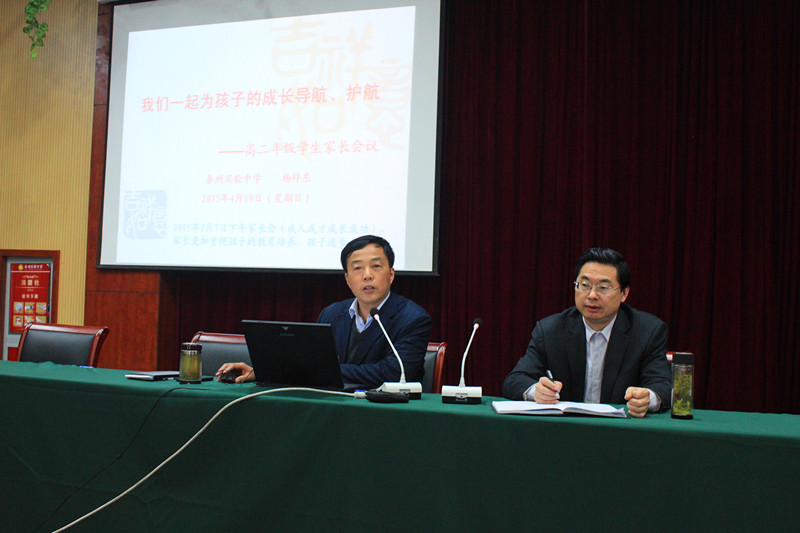 我校召開高二年級學生家長會和班級家長會 我校召開高二年級學生家長會和班級家長會