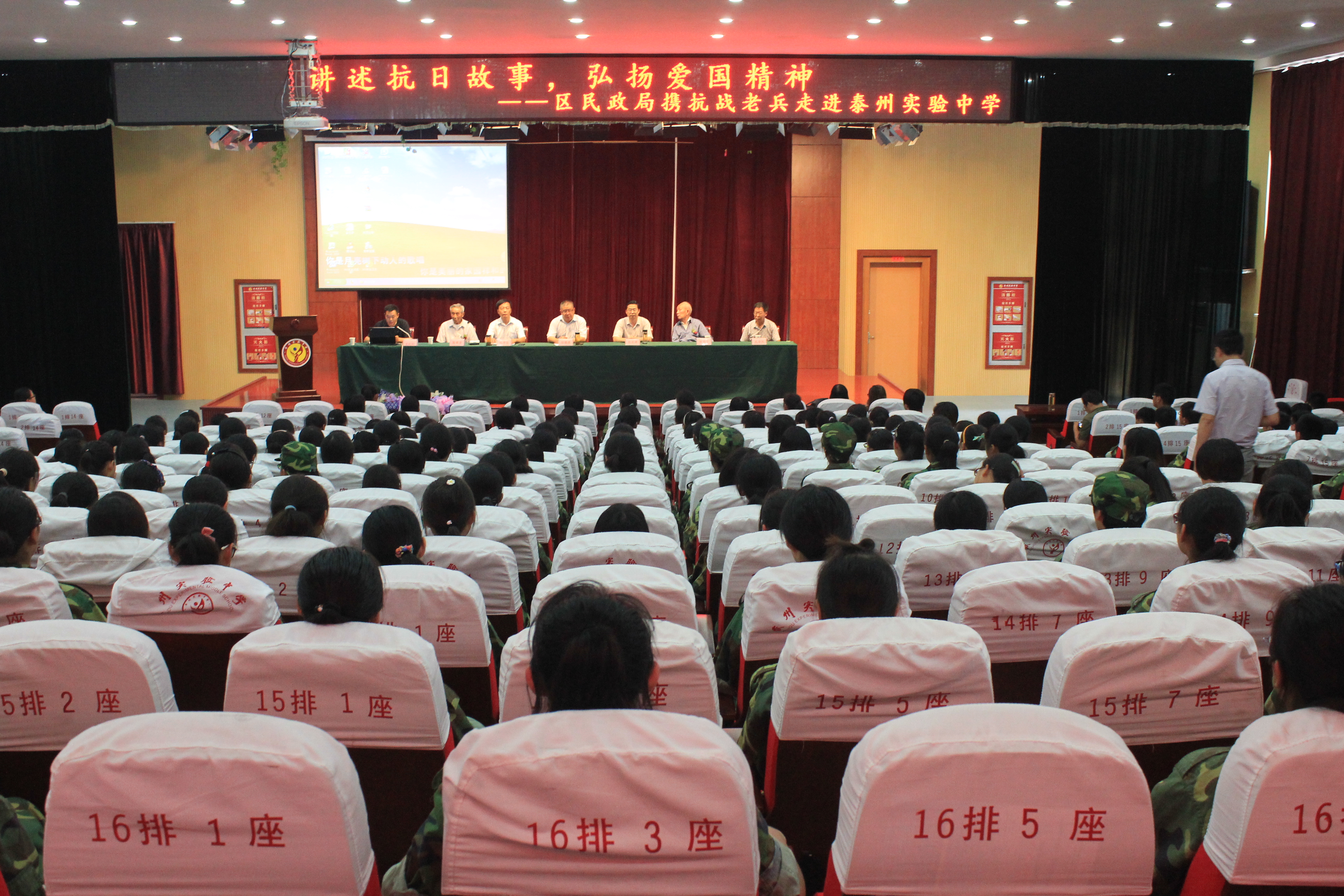 抗戰老兵走進我校講述抗戰故事