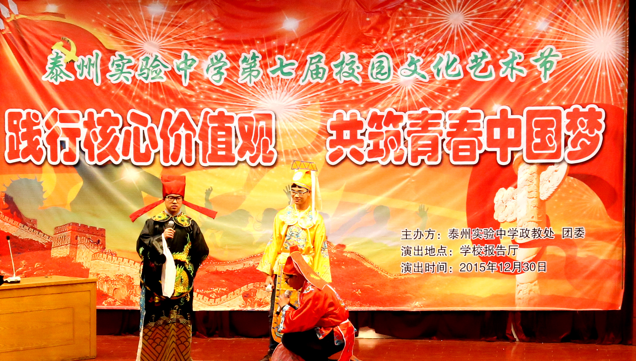 踐行核心價值觀__共筑青春中國夢——泰州實驗中學第七屆校園文化藝術節隆重舉行 踐行核心價值觀__共筑青春中國夢——泰州實驗中學第七屆校園文化藝術節隆重舉行