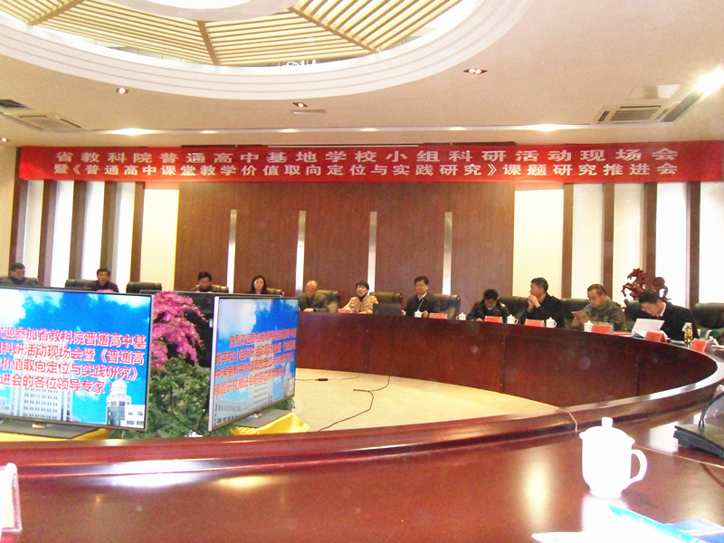 我校教師參加省教科院普通高中基地學校小組科研活動現場會 我校教師參加省教科院普通高中基地學校小組科研活動現場會