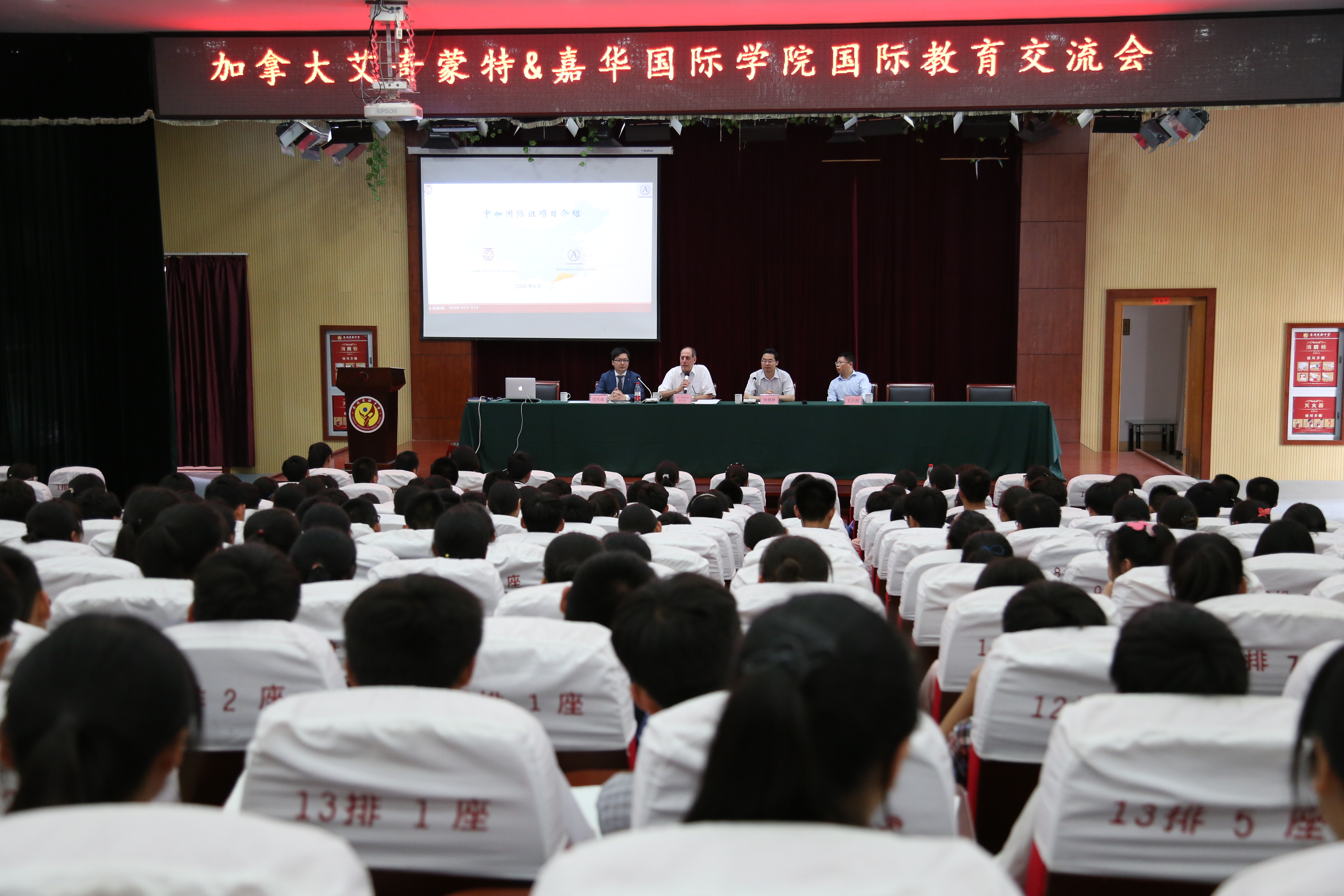 加拿大教育代表團(tuán)訪問我校