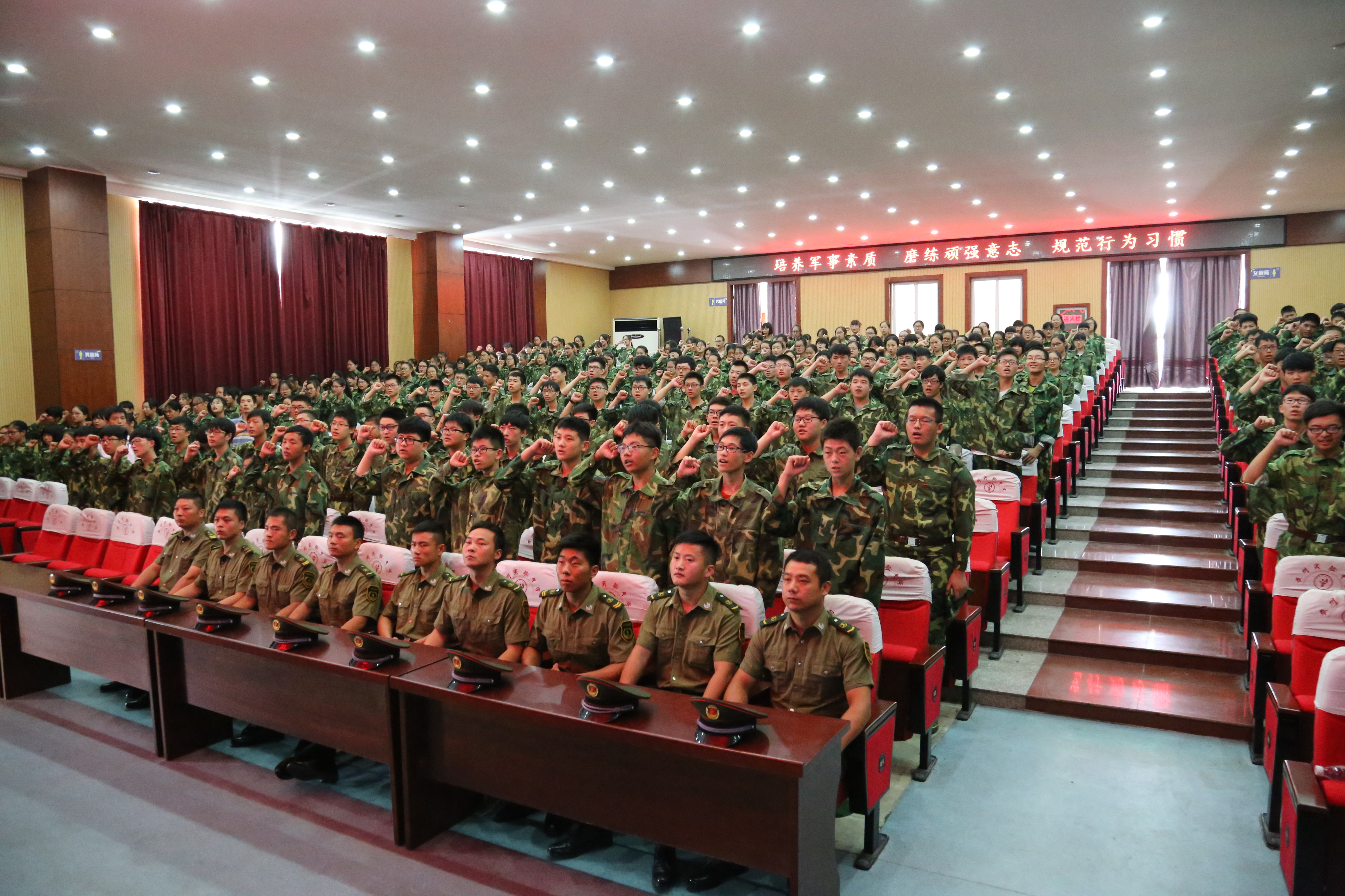 我校隆重召開2016年新生軍訓動員大會