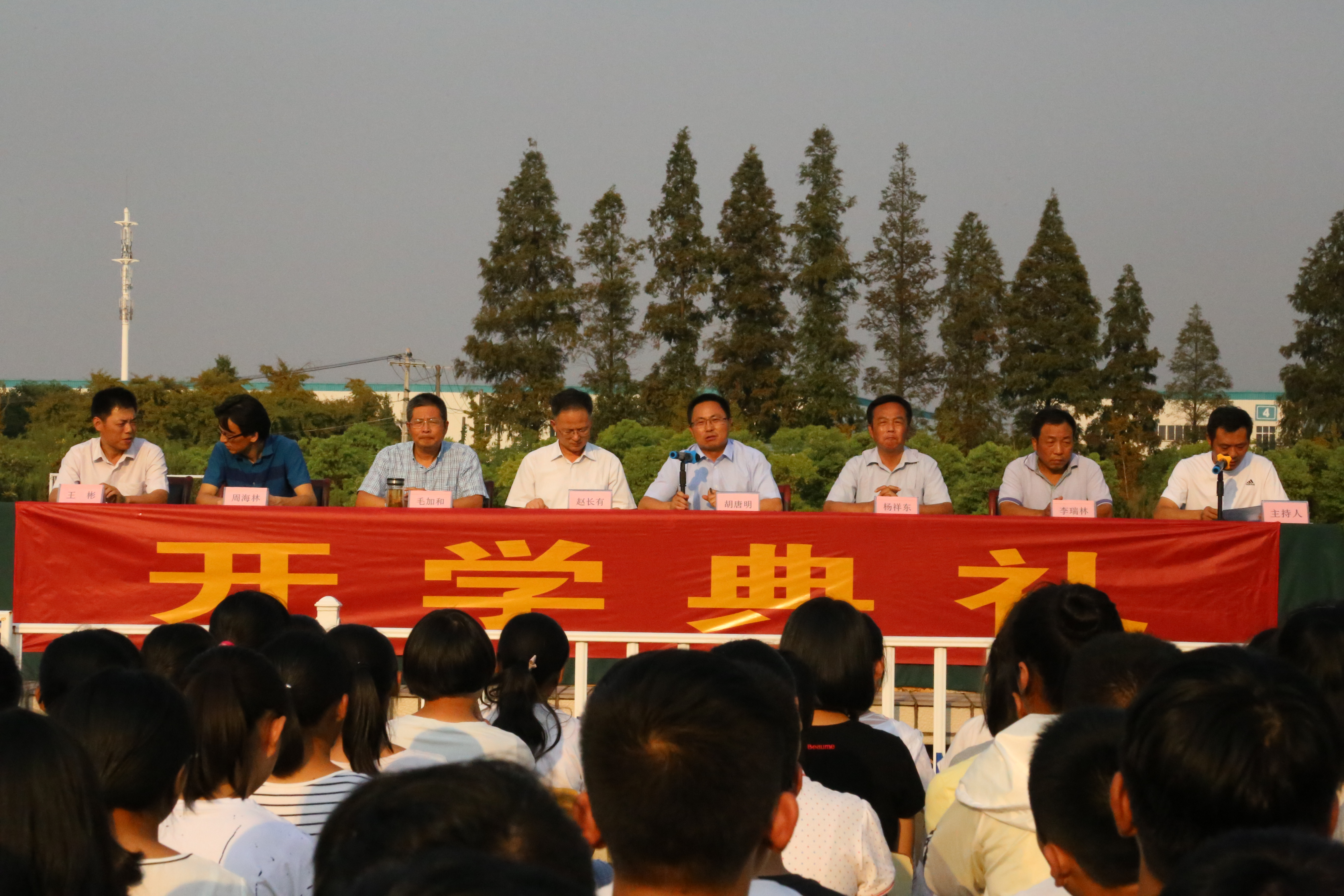 我校隆重召開開學(xué)典禮大會(huì)