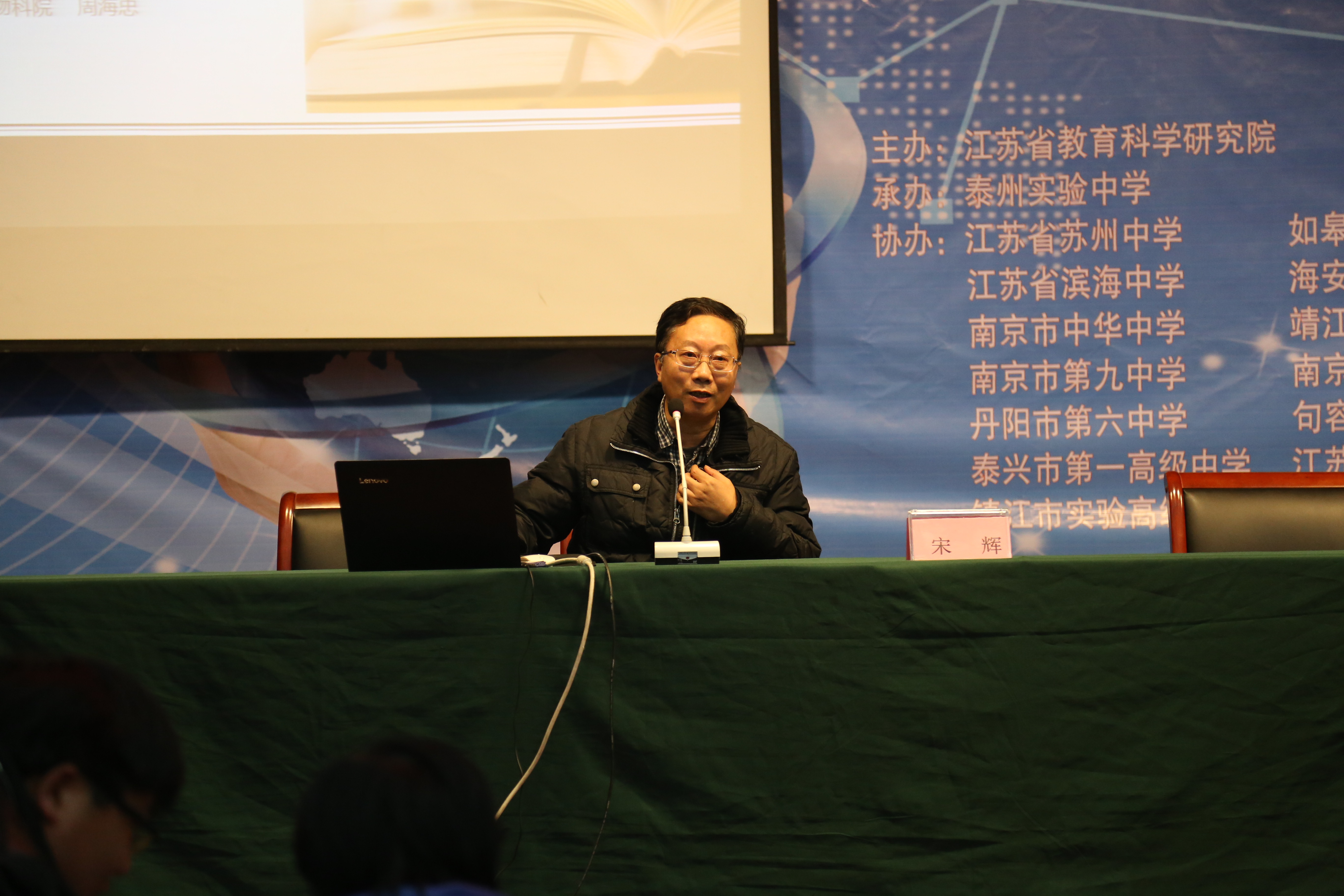 我校隆重舉辦江蘇省普通高中科研基地學校主題論壇活動