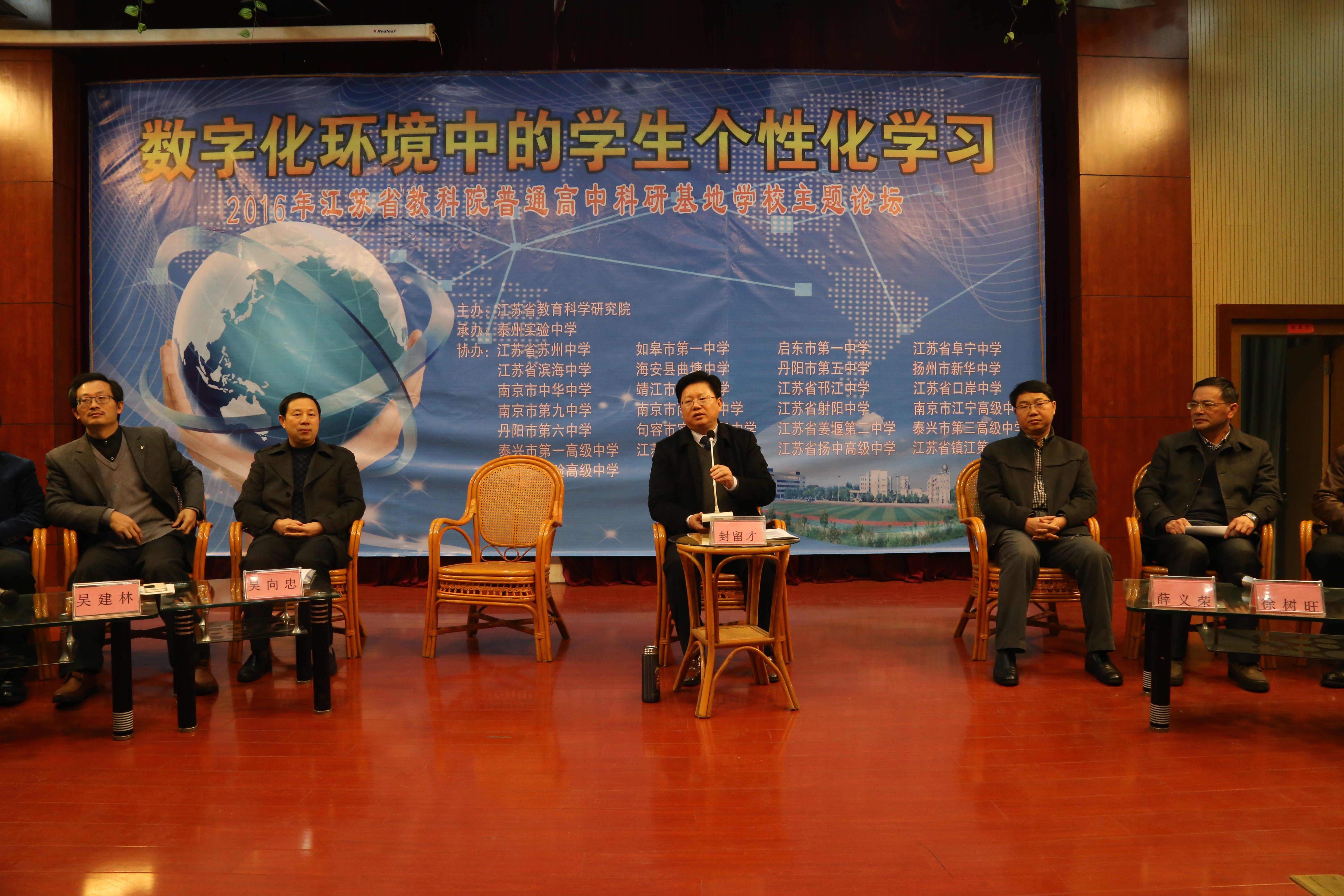 我校隆重舉辦江蘇省普通高中科研基地學校主題論壇活動