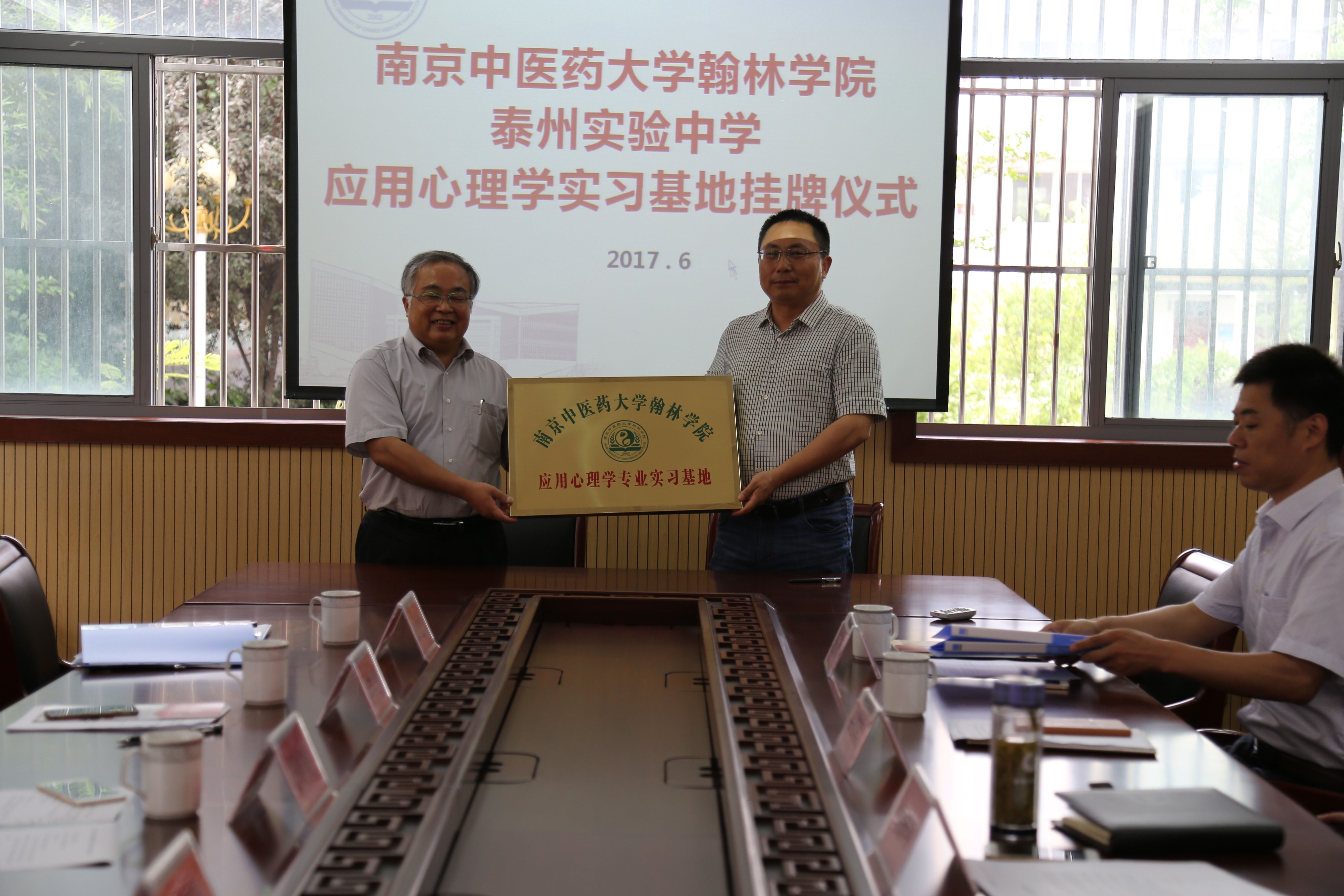 泰州實驗中學舉行授牌儀式 泰州實驗中學舉行授牌儀式