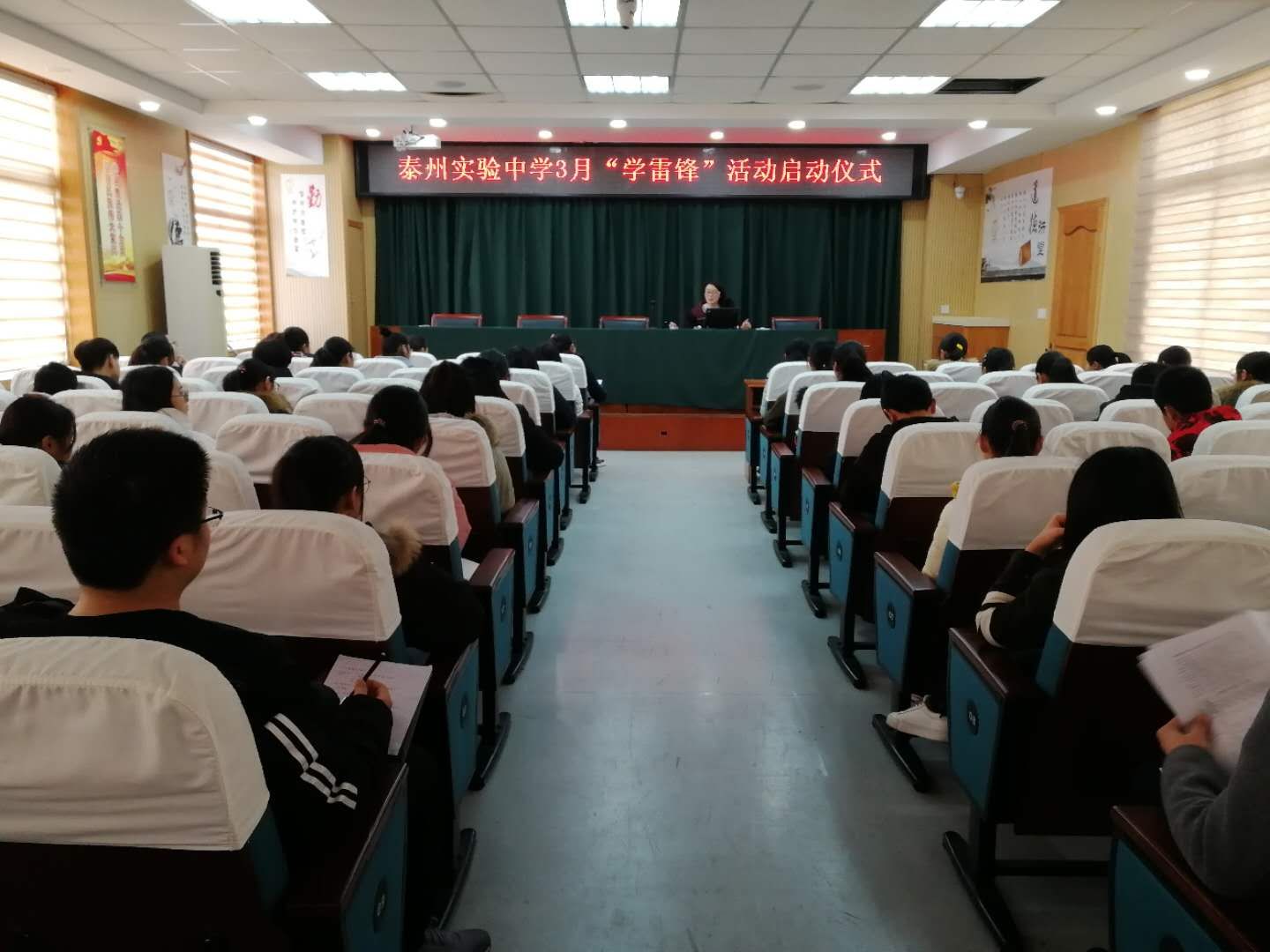 泰州實驗中學開展“學雷鋒”活動 泰州實驗中學開展“學雷鋒”活動