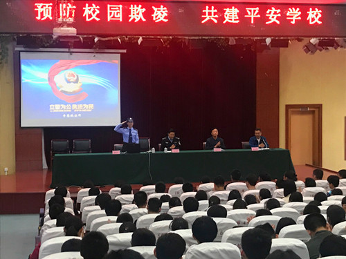 我校開展“預防校園欺凌_共建平安學?！敝v座