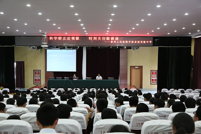 科學矯正近視眼__時刻關注眼健康 科學矯正近視眼__時刻關注眼健康
