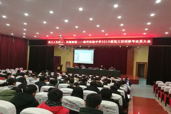 高三人在路上，風(fēng)雨兼程