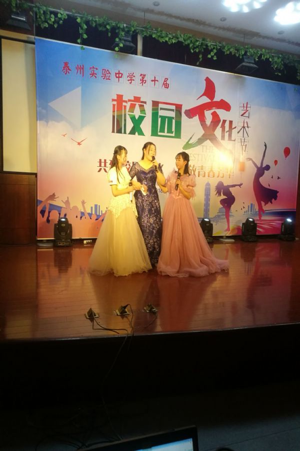 泰州實驗中學隆重舉行第十屆文化藝術節 泰州實驗中學隆重舉行第十屆文化藝術節