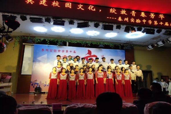 泰州實驗中學隆重舉行第十屆文化藝術節 泰州實驗中學隆重舉行第十屆文化藝術節