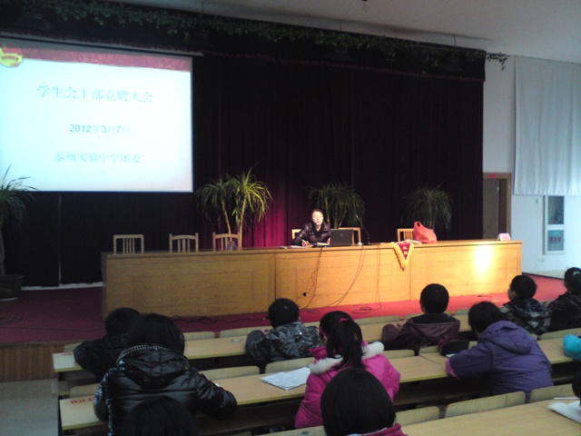 學(xué)生會干部競聘大會 學(xué)生會干部競聘大會