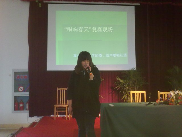 “唱響春天”歌唱比賽在報告廳隆重舉行 “唱響春天”歌唱比賽在報告廳隆重舉行