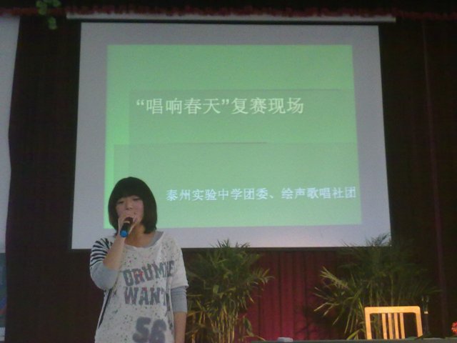 “唱響春天”歌唱比賽在報告廳隆重舉行 “唱響春天”歌唱比賽在報告廳隆重舉行