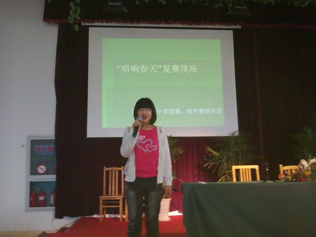 “唱響春天”歌唱比賽在報告廳隆重舉行 “唱響春天”歌唱比賽在報告廳隆重舉行