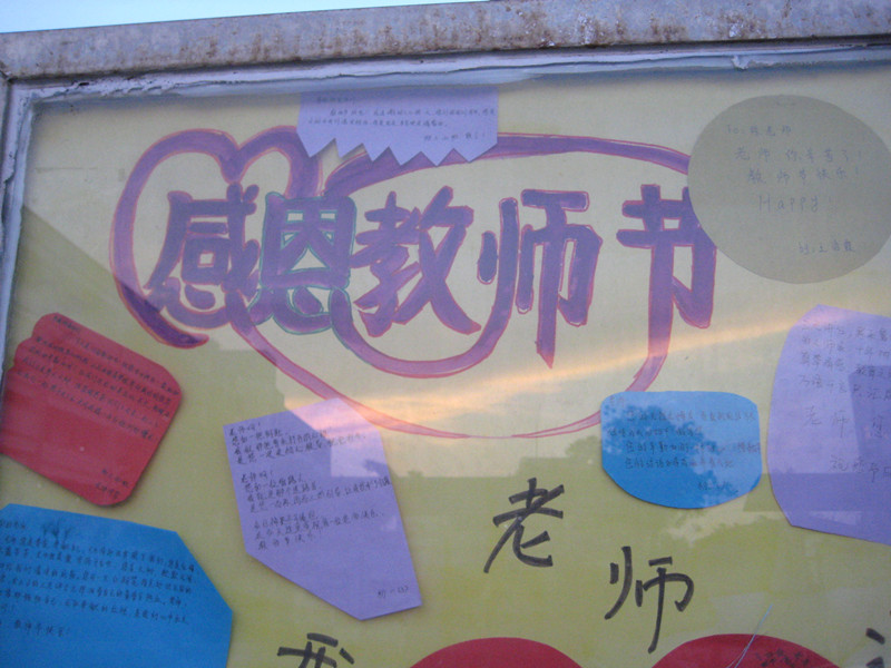 我校慶祝第28個教師節