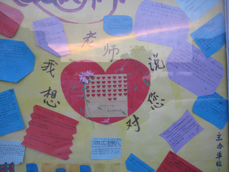 我校慶祝第28個教師節