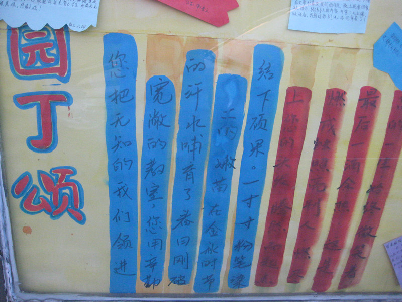 我校慶祝第28個教師節