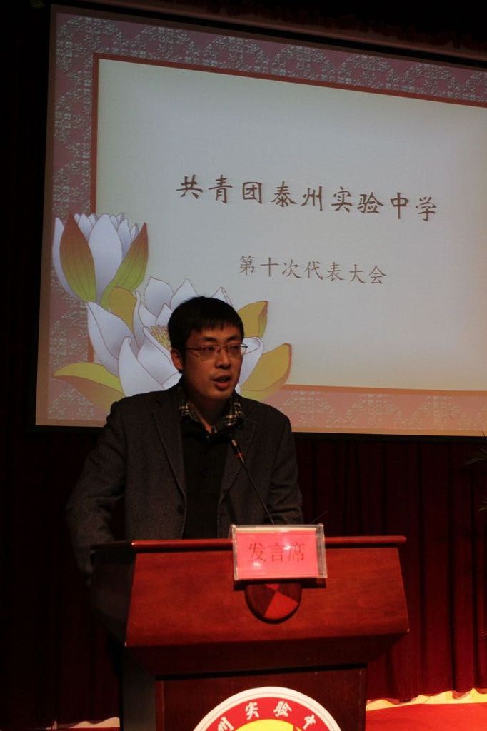 共青團(tuán)泰州實驗中學(xué)第十次團(tuán)代會勝利召開 共青團(tuán)泰州實驗中學(xué)第十次團(tuán)代會勝利召開