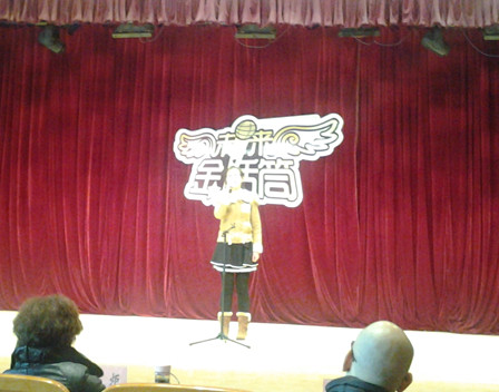 我校孫卉同學晉級“未來金話筒”復賽 我校孫卉同學晉級“未來金話筒”復賽