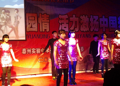 泰州實驗中學隆重召開第五屆文化藝術節(jié) 泰州實驗中學隆重召開第五屆文化藝術節(jié)