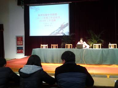 泰州實(shí)驗(yàn)中學(xué)團(tuán)委召開(kāi)團(tuán)支部會(huì)議 泰州實(shí)驗(yàn)中學(xué)團(tuán)委召開(kāi)團(tuán)支部會(huì)議