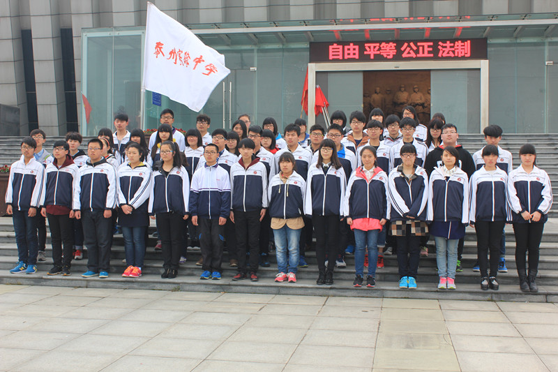 泰州實驗中學2015年清明祭掃活動 泰州實驗中學2015年清明祭掃活動