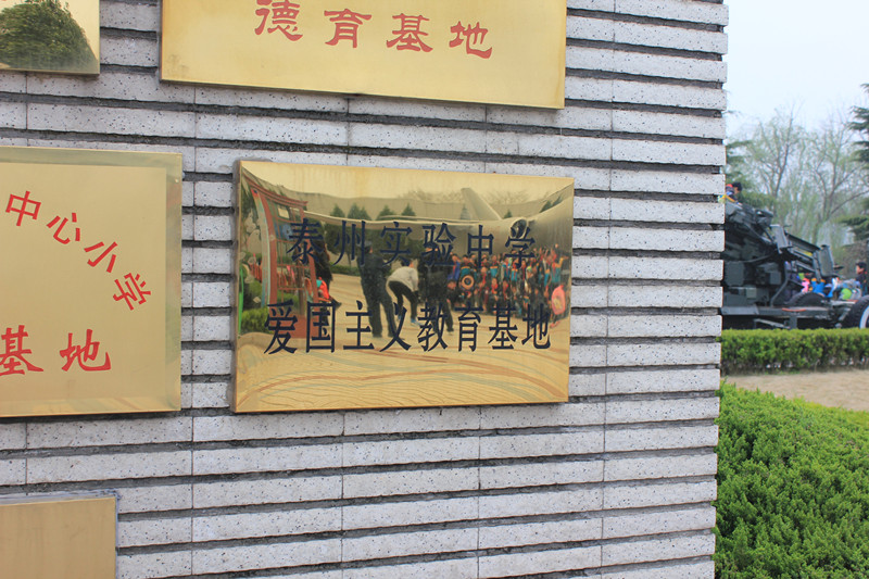 泰州實驗中學(xué)2015年“尋找紅色足跡”之參觀海軍誕生地紀念館 泰州實驗中學(xué)2015年“尋找紅色足跡”之參觀海軍誕生地紀念館