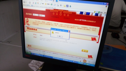 “向國旗敬禮”網上簽名活動在我校如火如荼地開展 “向國旗敬禮”網上簽名活動在我校如火如荼地開展